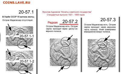 10 копеек 1957г. Мадагаскар пропечатан. - 20 копеек 1957 аверсы
