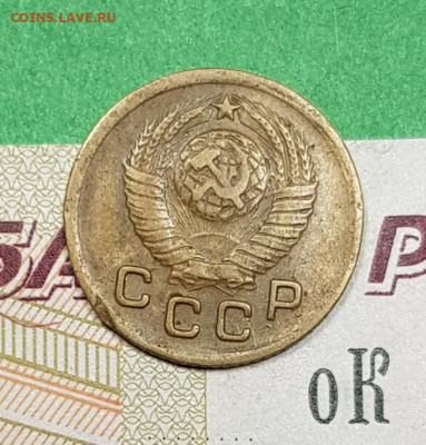 1 копейка 1949 шт 1.3    до 22:00 по МСК 18.03.23 - 20230313_195040