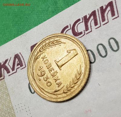 1 копейка 1930 до 22:00 по МСК 18.03.23 - 20230313_212958