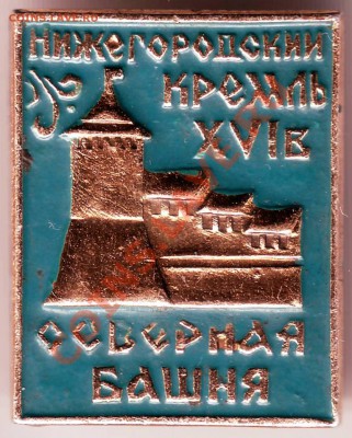 Знак. Нижегорд. кремль XVI в до 20.12.11г. в 19.00 - IMAGE0005.JPG