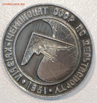 Значки Республика Тува на оценку - 5B8DD3EE-6CCD-4DC0-91FD-5AB73080F81C