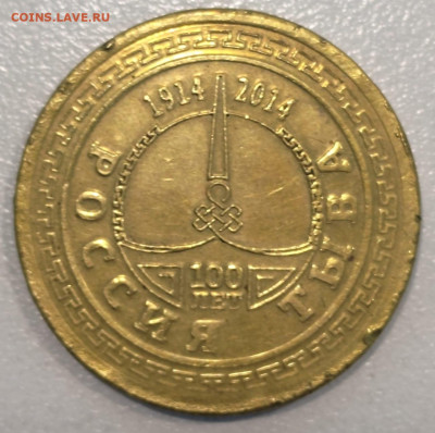 Значки Республика Тува на оценку - 2B4F8C74-522D-423F-A0B2-AD171423D07B