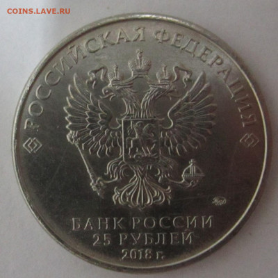 25 руб.:Барбоскины цветные,Конституция.Фикс. - IMG_5175 (2).JPG