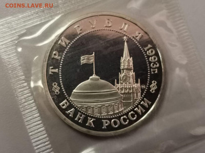 3р 1993г Киев пруф запайка, до 20.03 - О Киев-2