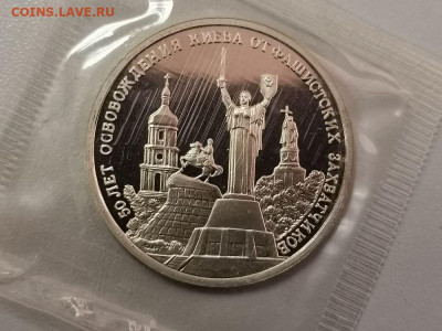 3р 1993г Киев пруф запайка, до 20.03 - О Киев-1