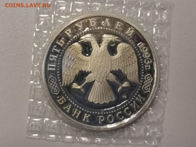 5р 1993г Троице-Сергиева лавра пруф запайка, до 20.03 - О Лавра-2