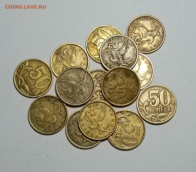 50 копеек 1999 - 2002 СП М Неотборные 61 штука - IMG_20230312_231047