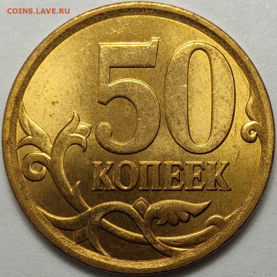 50 копеек 2008 СП Неперебранные Отборные 14.8 кг - IMG-20230313-WA0003