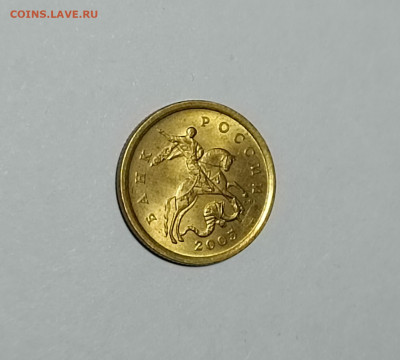 50 копеек 2005 СП 2.33Б2 Редкая Штемпельный блеск - IMG_20230313_201749