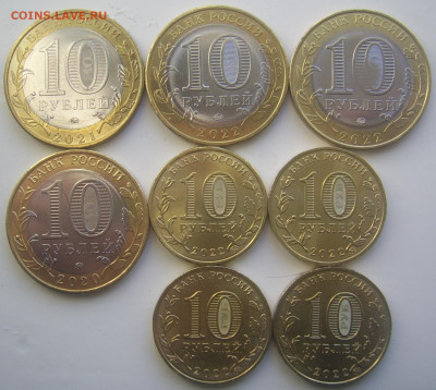 10 рублей БИМ,ГТД 8 штук до 15.03 22-00 - 10 рублей реверсы