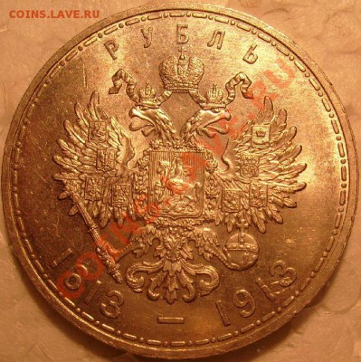 1 руб. 300 лет Д.Р.до 15.12.2011г.в 22.00 вр.Моск.кор. аукци - S7305022.JPG