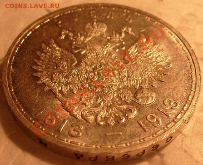 1 руб. 300 лет Д.Р.до 15.12.2011г.в 22.00 вр.Моск.кор. аукци - S7305017.JPG