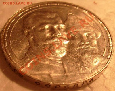 1 руб. 300 лет Д.Р.до 15.12.2011г.в 22.00 вр.Моск.кор. аукци - S7305016.JPG