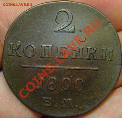 2 копейки 1800 из кубышки 17.12.2011 21-00 МСк - 1