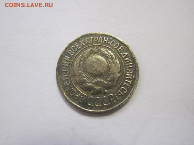 1 копейка 1926 до 16.03.23 - IMG_3328.JPG