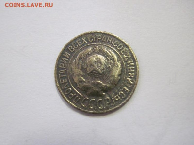 1 копейка 1927 до 16.03.23 - IMG_3332.JPG