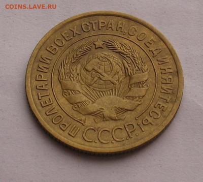 3 копейки 1932 до 17.03.23г.  22.00ч. - 3-1932