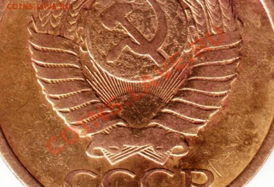 5 копеек 1979г - IMAGE0003.JPG