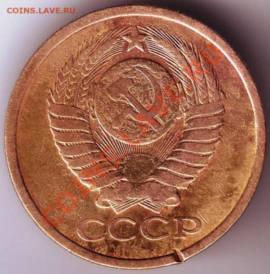 5 копеек 1979г - IMAGE0020.JPG