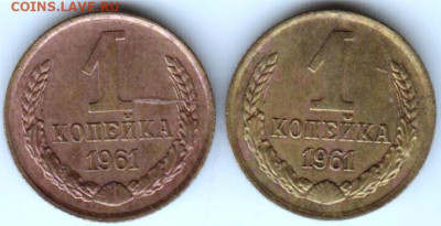 1 копейка 1961 г. 2-е шт. до 20.03.23 г. в 23.00 - 023