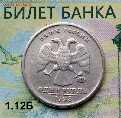1р. 1998г. ММД. (шт.1.12Б по АС).Не частая. до 20-03-2023г - 20180906_181622-1
