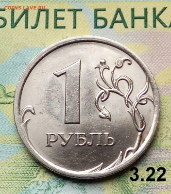 1р.2010г. СПМД. (шт.3.22 по АС) Не частая. до 20-03-2023г - 20180601_171146-1