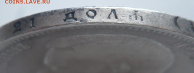 Рубль 1898 г. АГ до 22-00.15.03.23 г. мск - P1470971.JPG