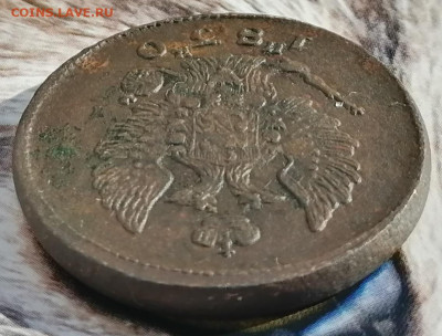 2 копейки 1830 ем ик  до 17.03.2023 - 2 коп (4)