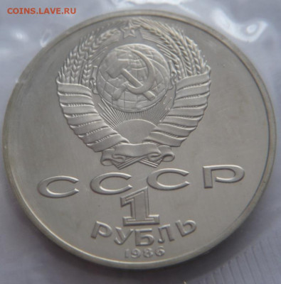 Рубль Год мира пруф запайка 1988 г. до 22-00.18.03.23 г. мск - P1470827.JPG