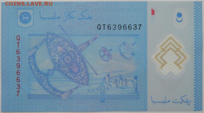 Малайзия 1 рингит 2012 г. С рубля! до 20.03.23 - DSCN9919.JPG