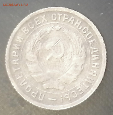 10 копеек 1934 до 17.03.2023 - 10к (2)