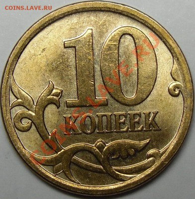 10к.2006м шт.Н-3.2;50к.2006м шт.Н-3.2 до 20.12.11.20.00 по М - монеты 013.JPG