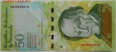 Венесуэла 50 боливаров 2015 г. С рубля! до 20.03.23 - DSCN9897.JPG