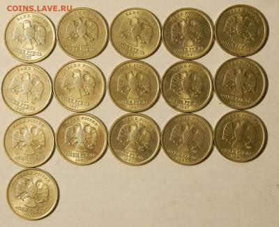 1рубль.качество.129щт.1997г.98,99,05,06,07,08,09,10,12,13. - изображение 1 012.JPG