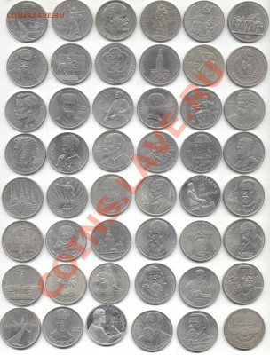 рубли коллекционные (все) - hrbli-1