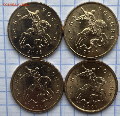 50коп. 2007-2008 без оборота - IMG_6231.JPG