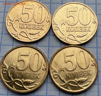 50коп. 2007-2008 без оборота - IMG_6232.JPG