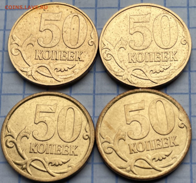 50коп. 2007-2008 без оборота - IMG_6234.JPG