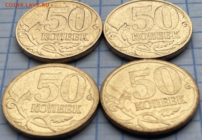 50коп. 2007-2008 без оборота - IMG_6235.JPG