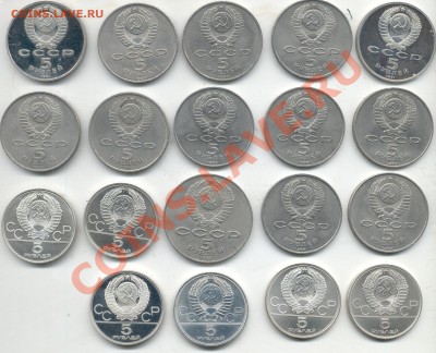 5 рублей коллекционные - 5r-1
