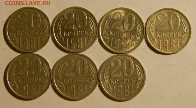 20 копеек 1981г.разновидности 7шт.линейка до16.03.23г.в22-00 - изображение 1 123.JPG