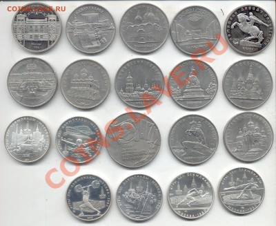 5 рублей коллекционные - 5r-2