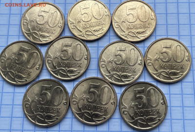 50коп 10шт 2010г СП без оборота - IMG_6240.JPG