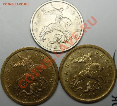 10к 2007м шт.3.3Б,10к 2007м шт.1А до 20.12.11.20.30.по Моск. - монеты 019.JPG