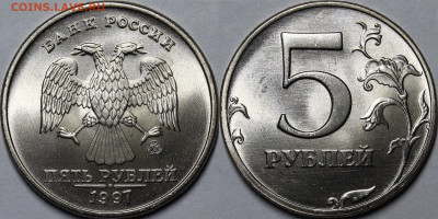 5 рублей 1997 ММД UNC - _MG_0622.JPG