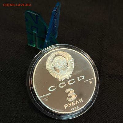 3 рубля Софийский собор в Киеве - D157CC2C-7C66-4255-B7E3-AD284AC7B319