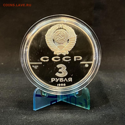 3 рубля Софийский собор в Киеве - 997908F0-8139-4F55-A69E-5AAA15A32E40
