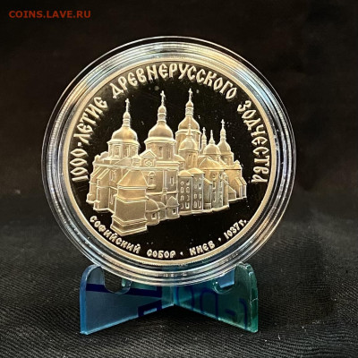 3 рубля Софийский собор в Киеве - C468FD74-0AB2-43BE-9022-F5E52BFEFC71