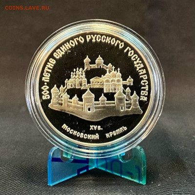 3 рубля Московский Кремль 1989 - 4594BA71-FE33-4181-8577-D2DDF7AFF6F3
