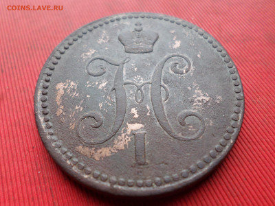 3 копейки серебром 1843 г. ЕМ до 18.03.2023 г. в 22.00 - SAM_7844.JPG